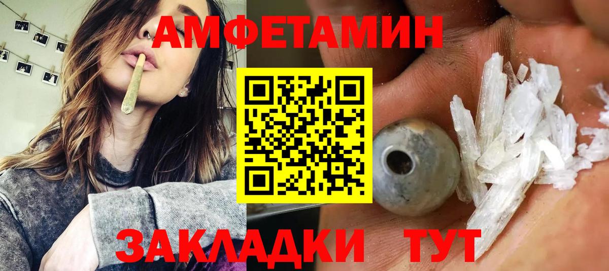 Ростов Великий  Amphetamine 98%    зеркало  Вход с VPN  АМФЕТАМИН 