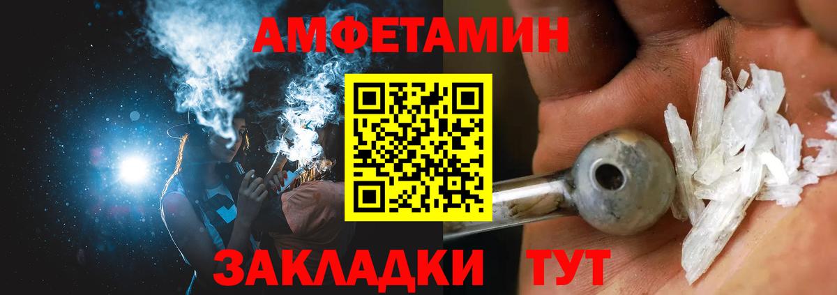 АМФ Розовый Ростов Великий