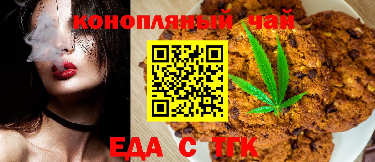 Еда ТГК конопля  Вход с VPN  Ростов Великий 