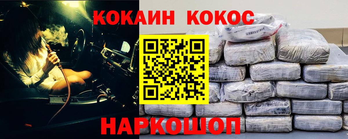купить наркотик  Кокаин Fish Scale  Вход с VPN  Ростов Великий 