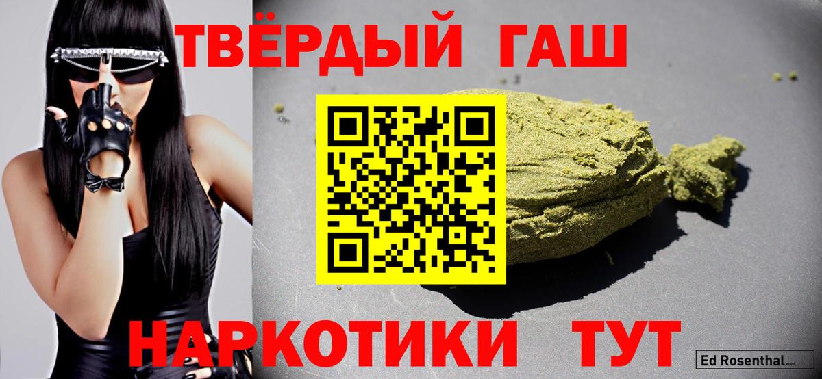 ГАШИШ Cannabis Ростов Великий