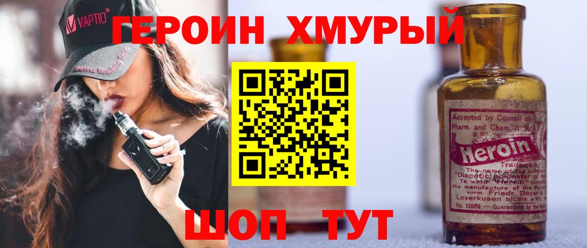 Героин Афган Ростов Великий
