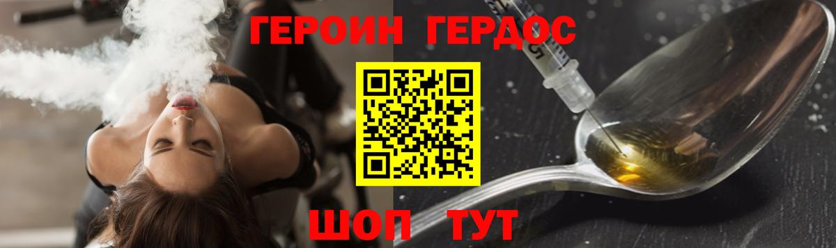 Ростов Великий  ГЕРОИН Афган  Героин  Вход с VPN 