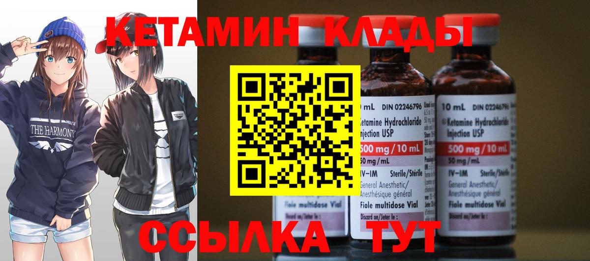 КЕТАМИН VHQ  Вход с VPN  Ростов Великий  Кетамин VHQ 