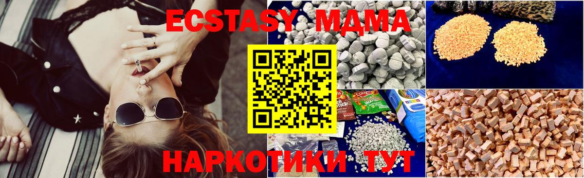 Ростов Великий  MDMA кристаллы  MDMA  Вход с VPN 