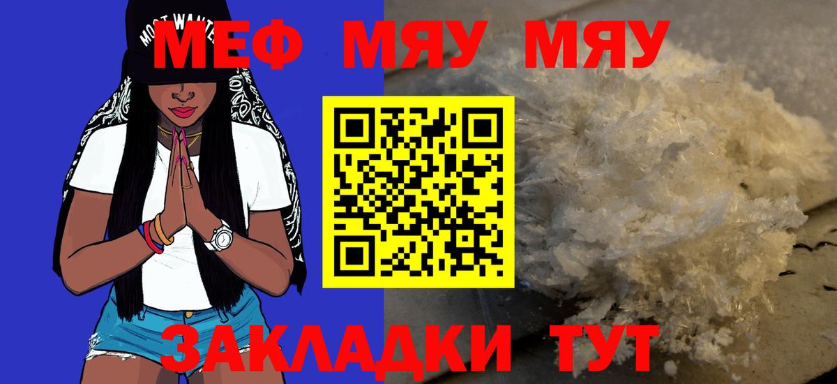 МЕФ VHQ  Вход с VPN  Мефедрон  МЕФ  Ростов Великий 