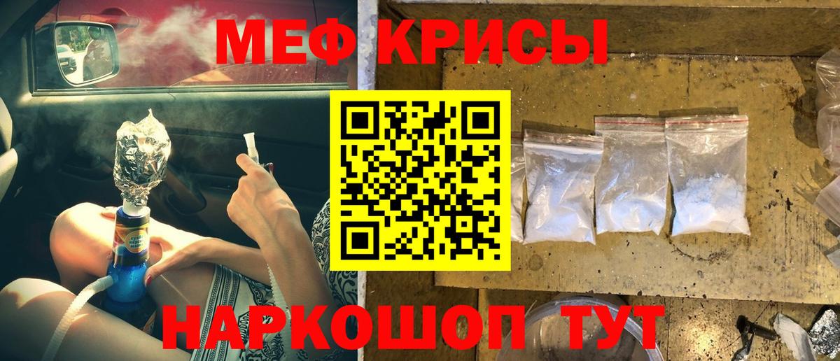 Мефедрон Ростов Великий