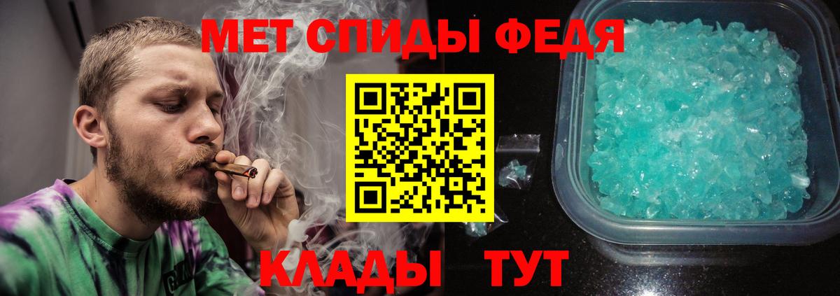 Первитин кристалл  Вход с VPN  Первитин кристалл  Первитин  Ростов Великий 