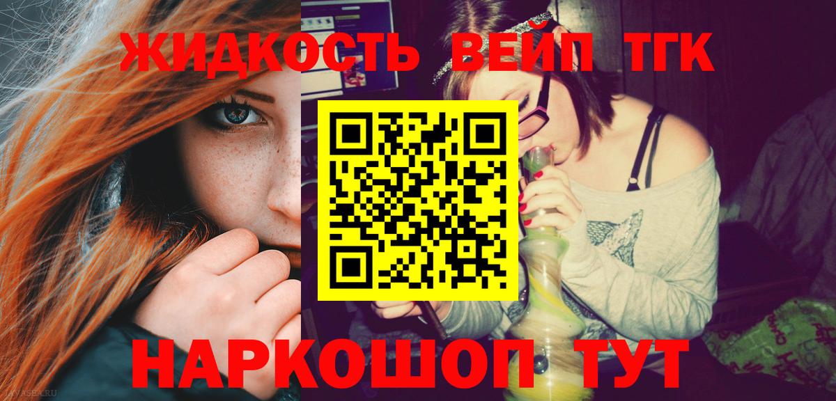 Ростов Великий  Дистиллят ТГК вейп  купить наркотик  Вход с VPN  Дистиллят ТГК жижа 